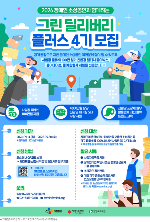 스크린샷 2026-09-18 162441.png